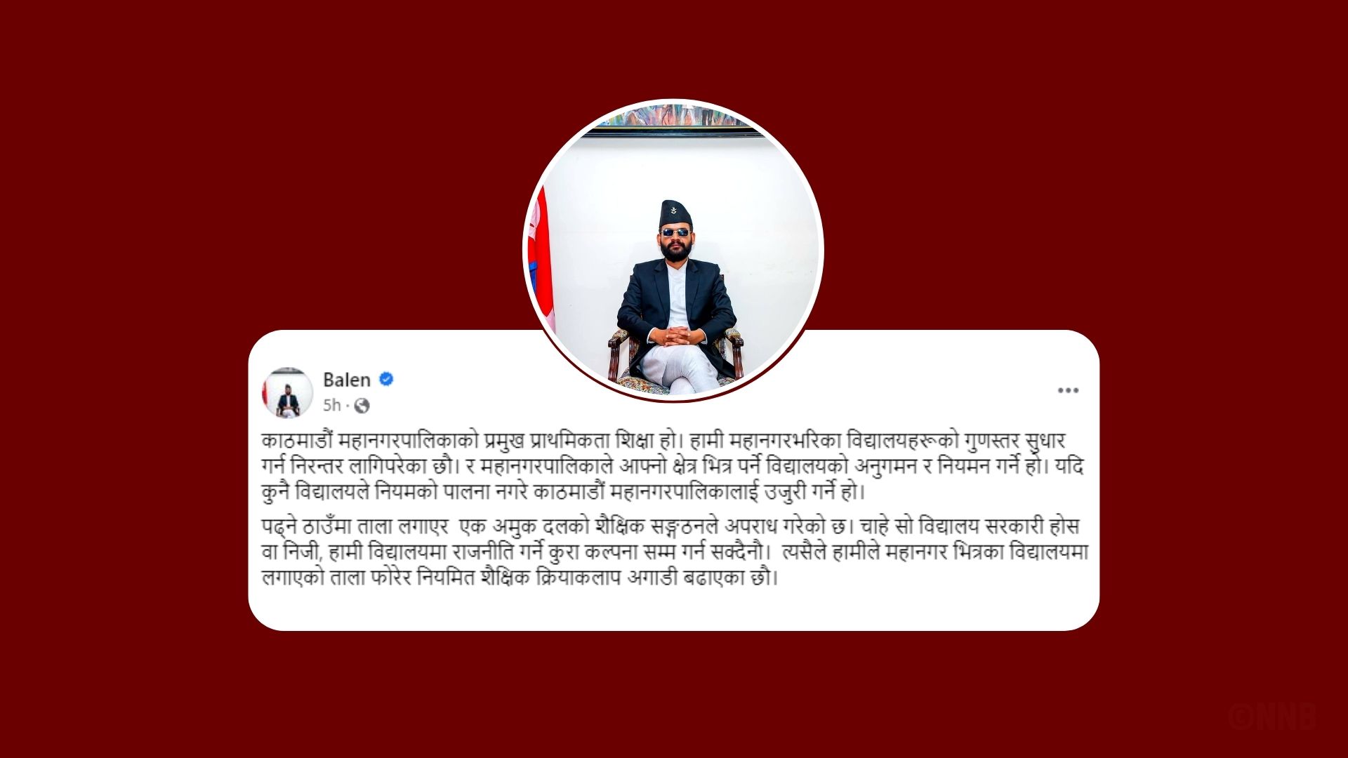 विद्यार्थी सङ्गठनले लगाएको ताला फोडेर बालेनले खुलाए विद्यालय